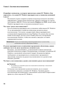 Страница 38