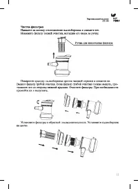 Страница 11