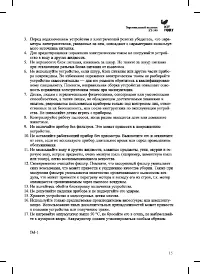 Страница 15