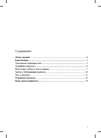 Страница 3