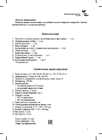 Страница 5