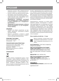 Страница 10