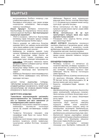 Страница 20