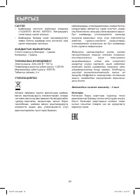 Страница 22