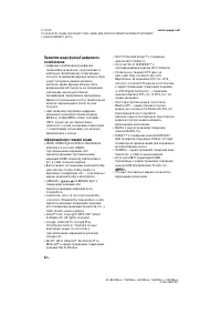 Страница 44