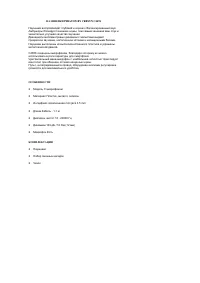 Страница 1