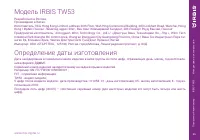 Страница 25
