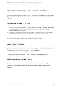 Страница 12