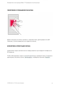 Страница 15
