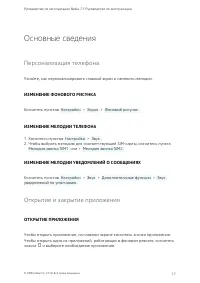 Страница 17