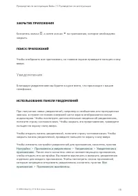 Страница 18
