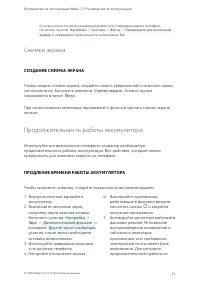 Страница 21