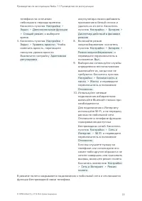 Страница 22