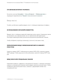 Страница 24