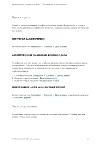 Страница 27