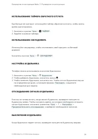 Страница 28