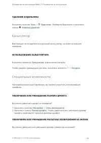 Страница 29