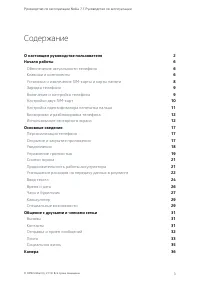 Страница 3