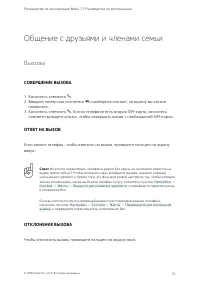 Страница 31