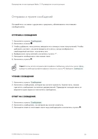 Страница 33