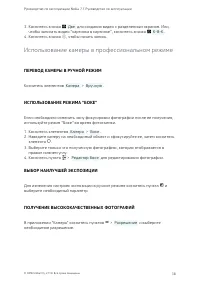 Страница 38