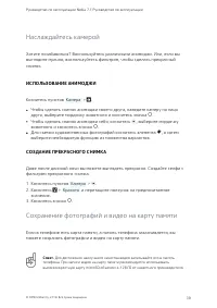 Страница 39