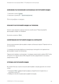 Страница 40