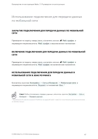 Страница 42