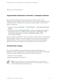 Страница 43