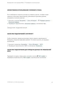 Страница 45