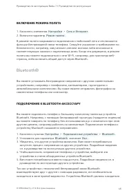 Страница 46