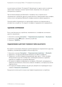 Страница 47