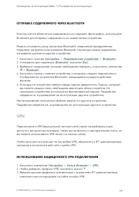 Страница 48