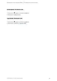 Страница 49