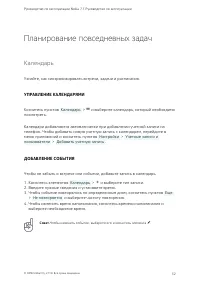Страница 52