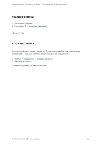 Страница 53