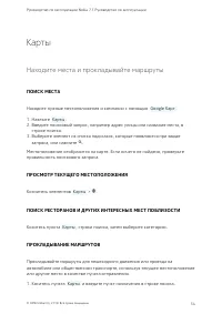 Страница 54