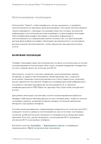 Страница 56
