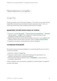 Страница 57