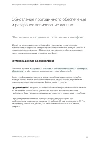 Страница 59