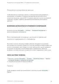 Страница 60