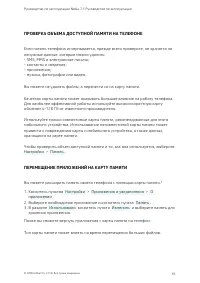 Страница 61