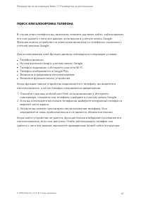 Страница 67