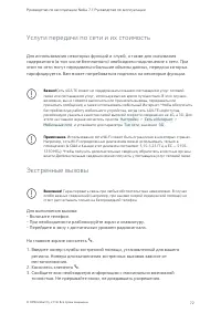 Страница 72