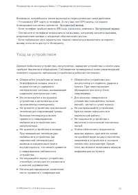 Страница 73