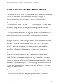 Страница 76