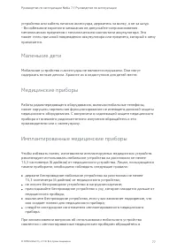 Страница 77