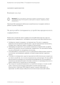 Страница 78