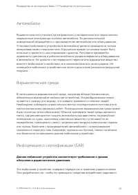 Страница 79