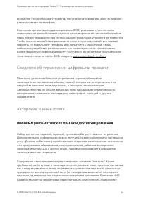 Страница 81